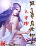 随身带着女神皇漫画为什么下架