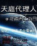 斩神之我是天庭代理人