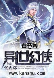 幻武异世录修改版