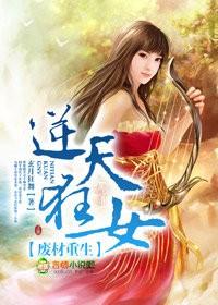 狂女重生逆天七王妃