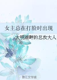 女主打脸文