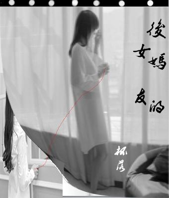 女友的妈妈后妈谁演的