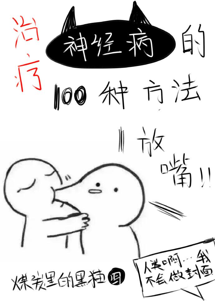 什么治神经病